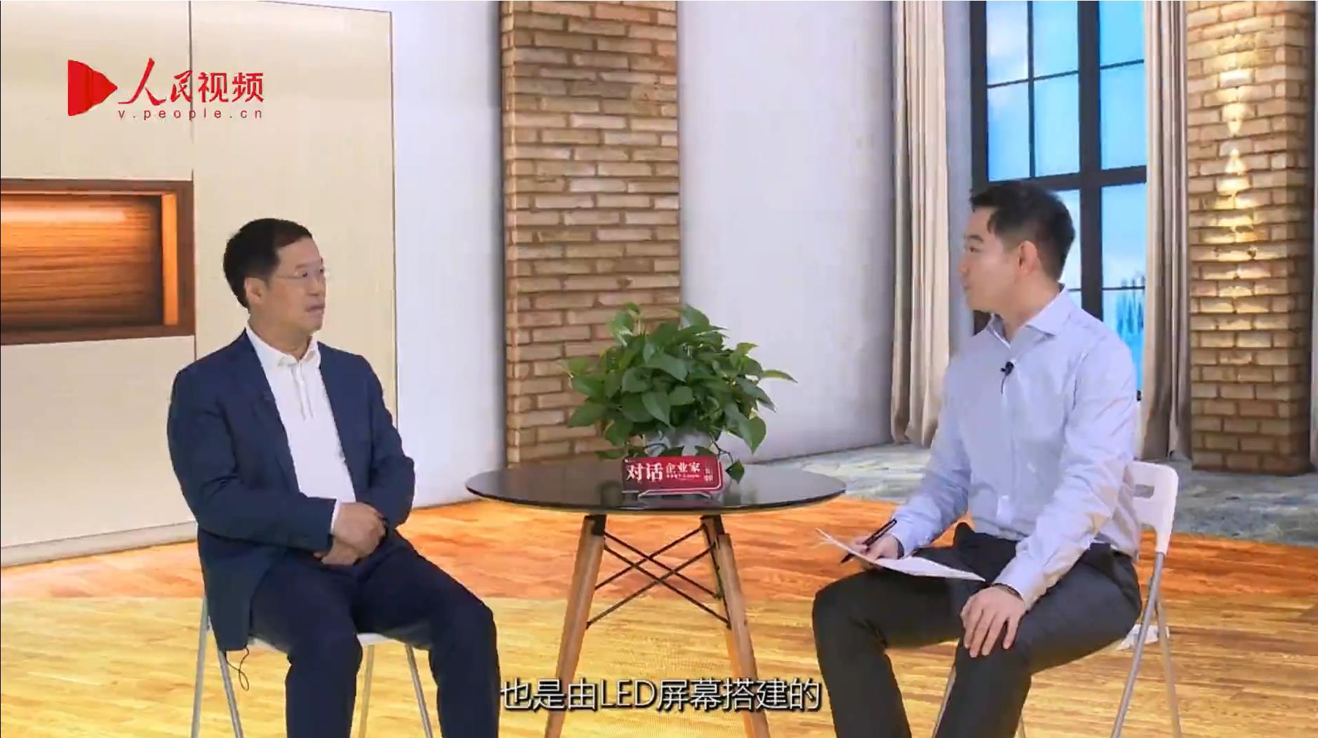 人民网报道 | 利亚德李军：以“自我革命”的勇气 推动国产显示产业创新升级