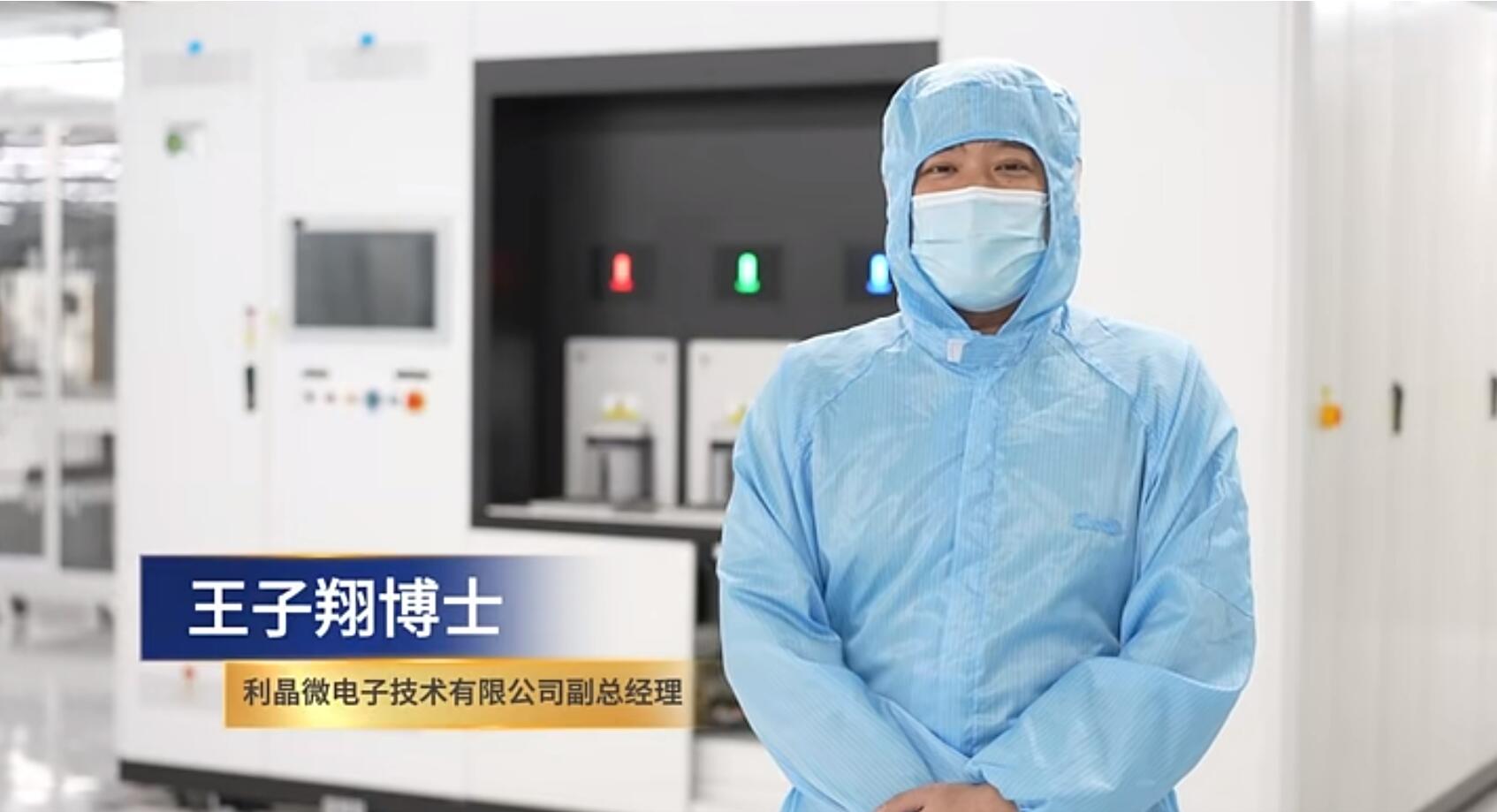 官宣！利亚德第一期全制程自主研发高阶MIP产线正式批量投产！