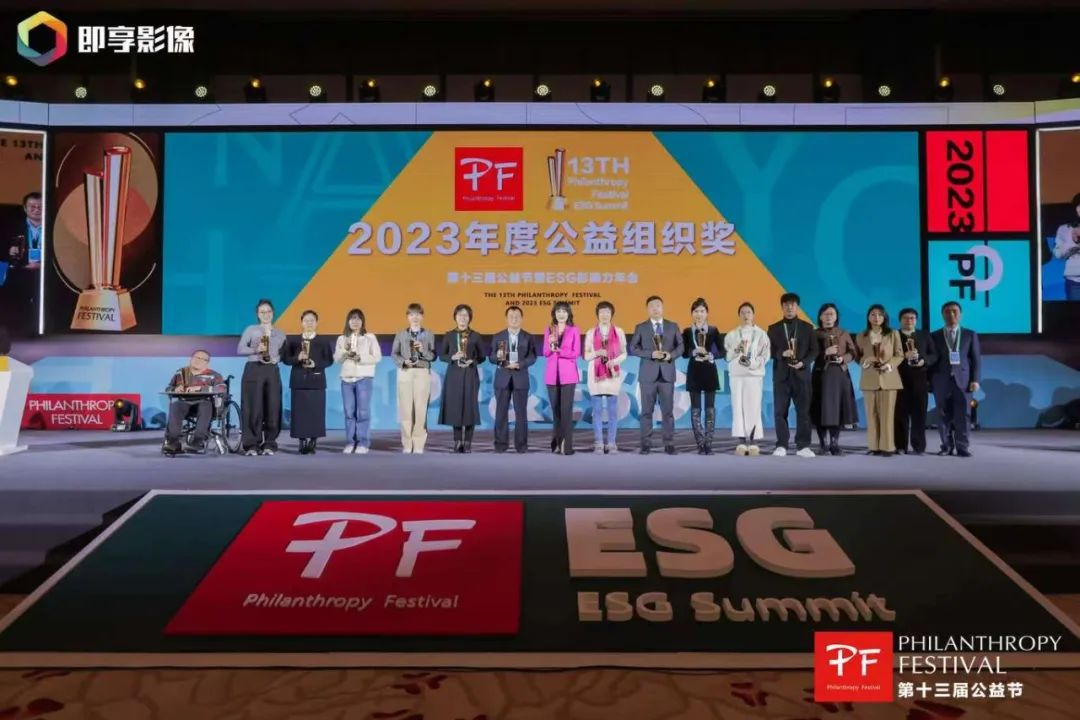 与爱同行 | 利亚德荣获第十三届公益节两大奖项