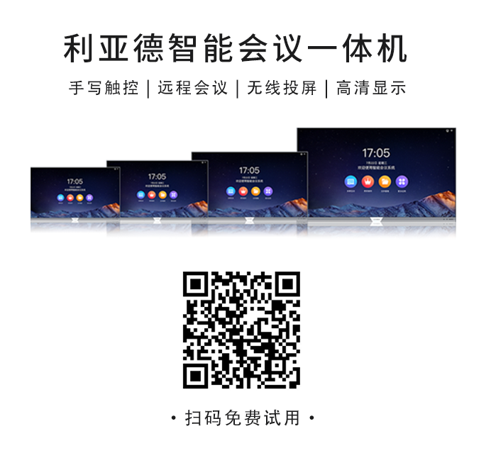 2022 LED一体机市占率发布 利亚德行业领先