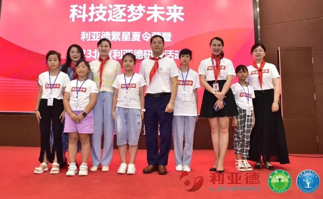 科技逐梦未来 | 利亚德繁星夏令营暖心启航