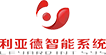 利亚德智能(西安)