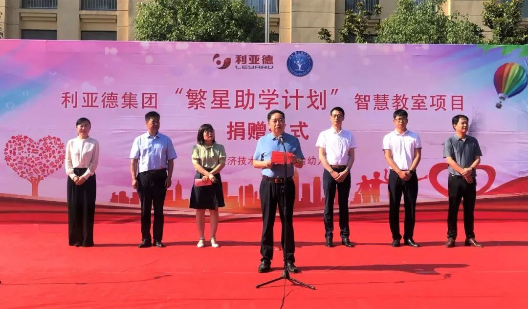 利亚德捐赠荣县价值百万元32套智慧黑板