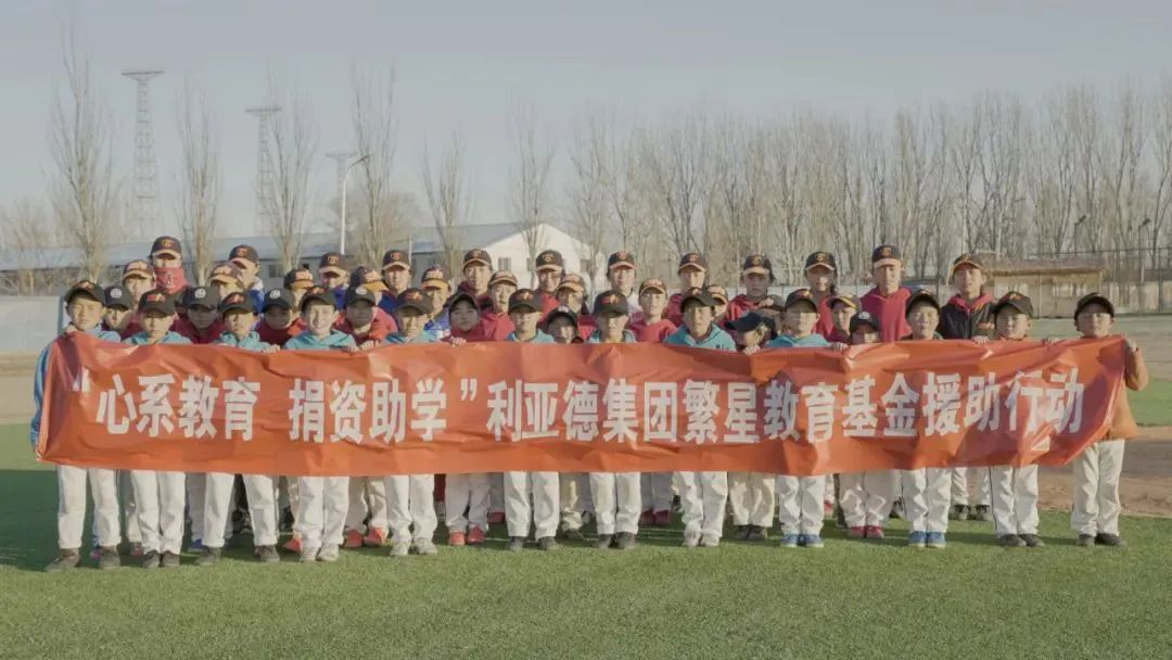  利亚德捐赠荣县价值百万元32套智慧黑板