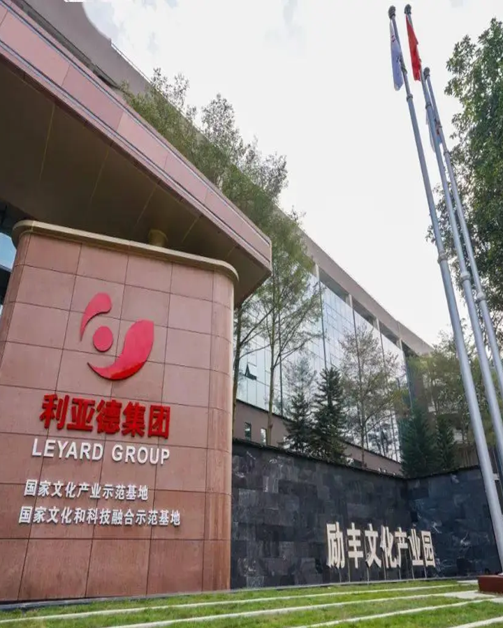 广州文化产业基地