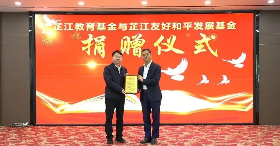 情系家乡，大爱无疆 | 利亚德董事长李军捐赠芷江教育基金与友好和平发展基金