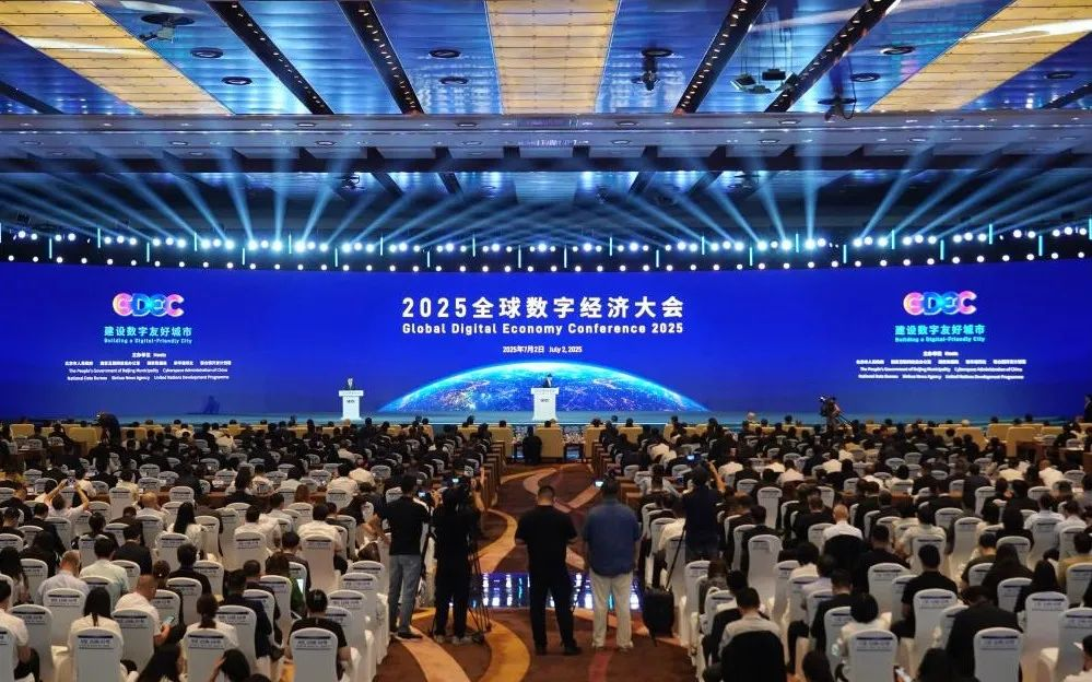 利亚德闪耀2025全球数字经济大会，以领先科技赋能数字经济未来