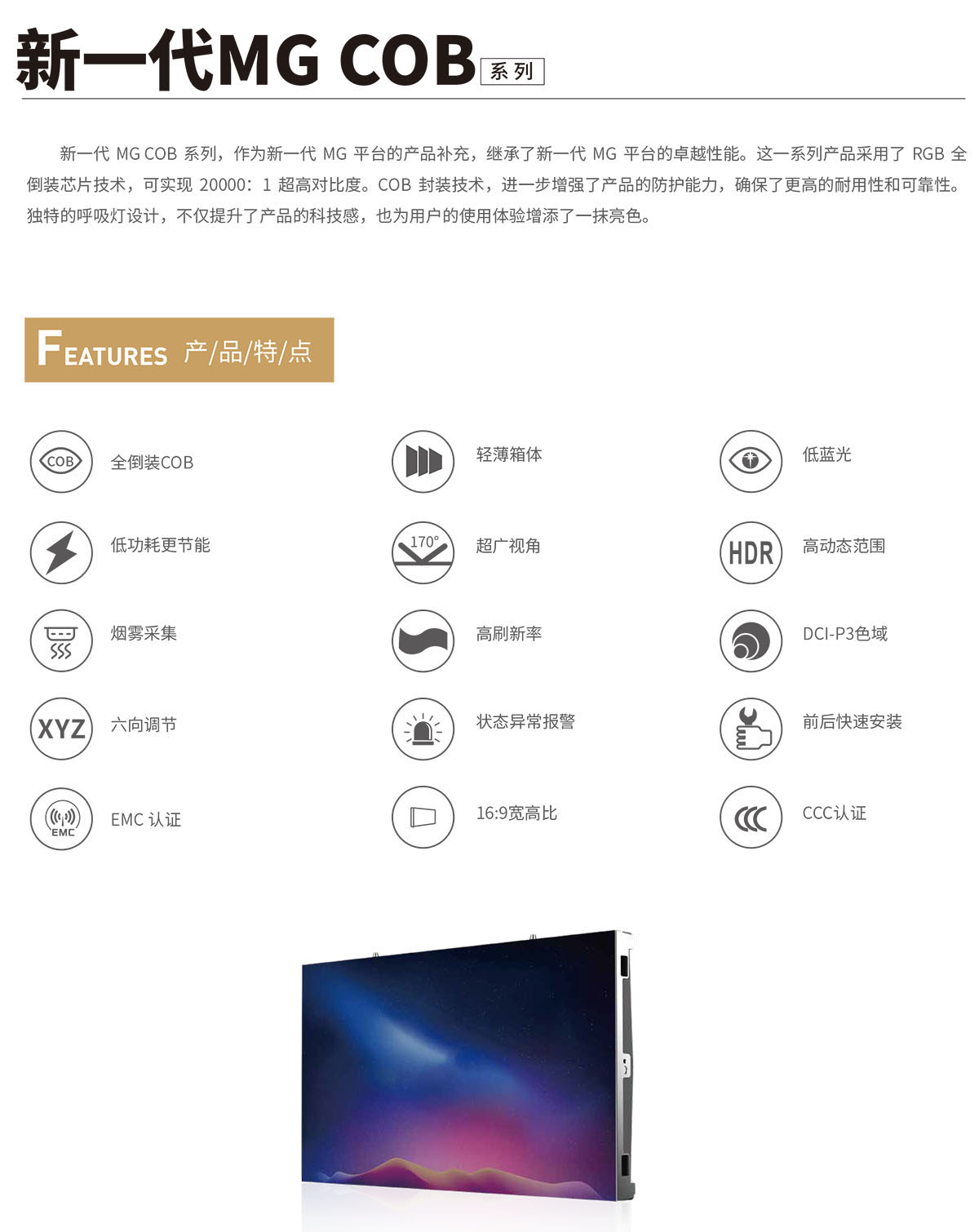 mg-2cob 1200 1  20250728.jpg